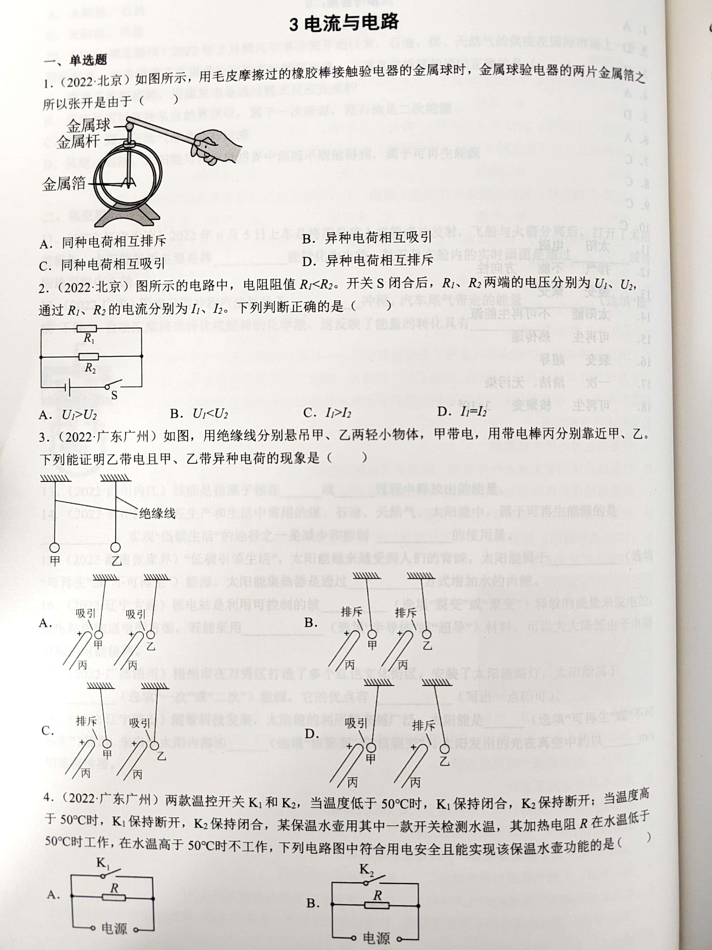 中考物理实验专项!力学+电学,全题型 
中考物理实验专项!力学+电学,全题型