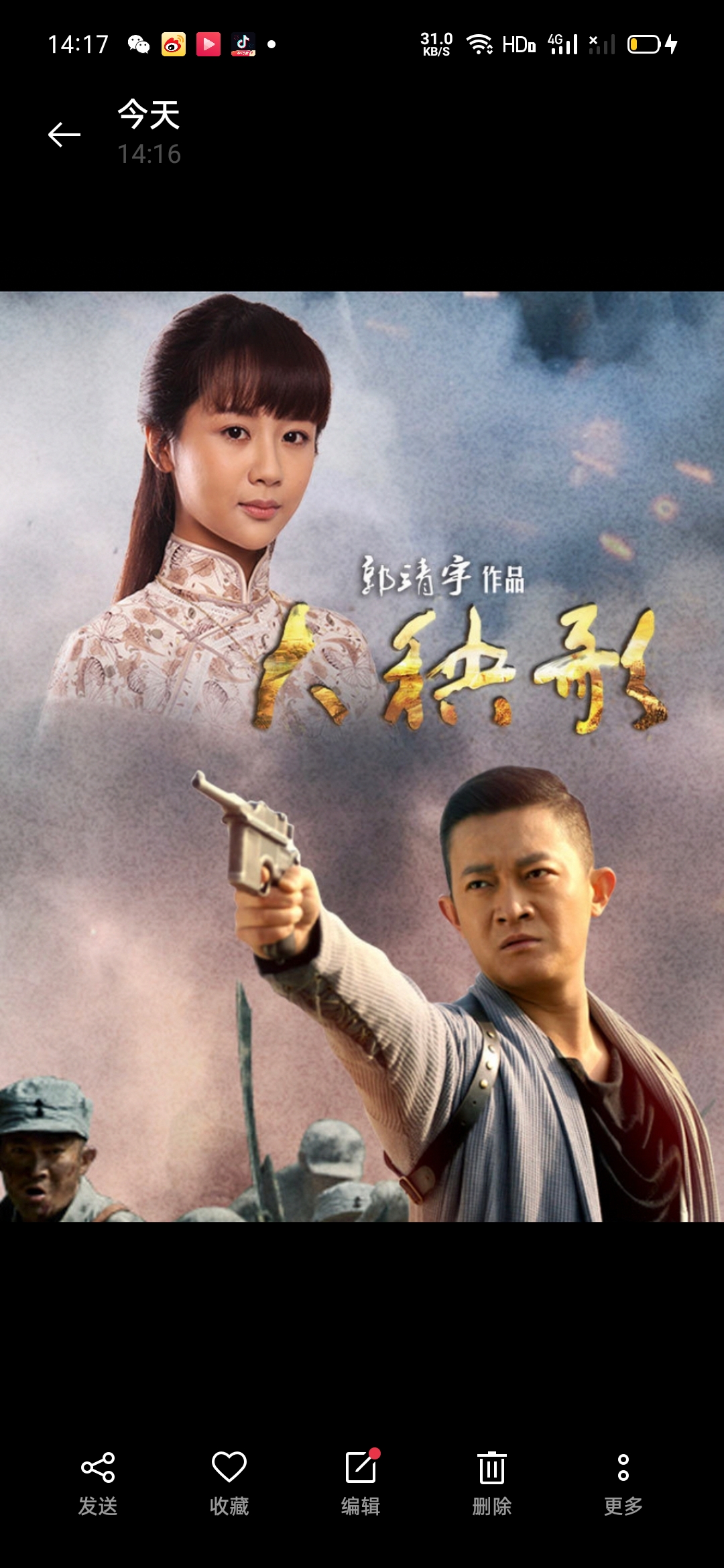 喜欢杨紫和杨志刚演的《大秧歌》