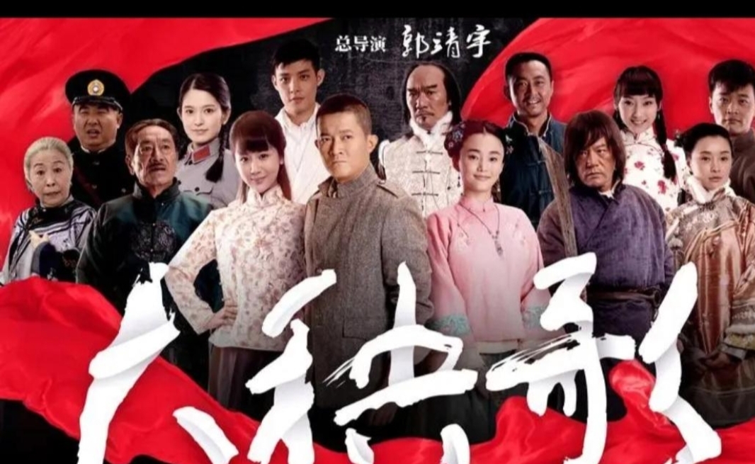 让人大秧歌大秧歌剧照大秧歌演员表大秧歌海报高清大秧歌人物电视剧大