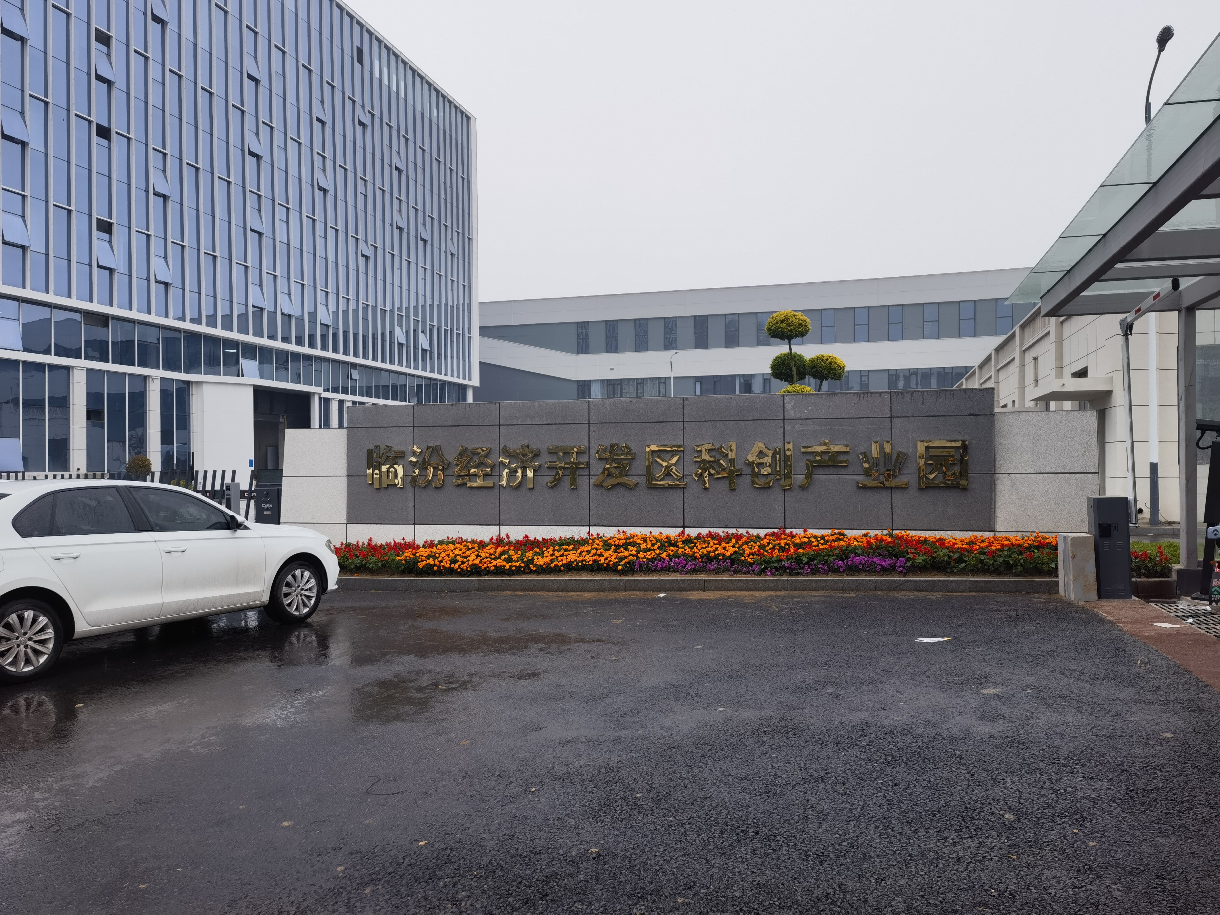 燕灵路天山国际创业基地图片铜川董家河循环经济产业园