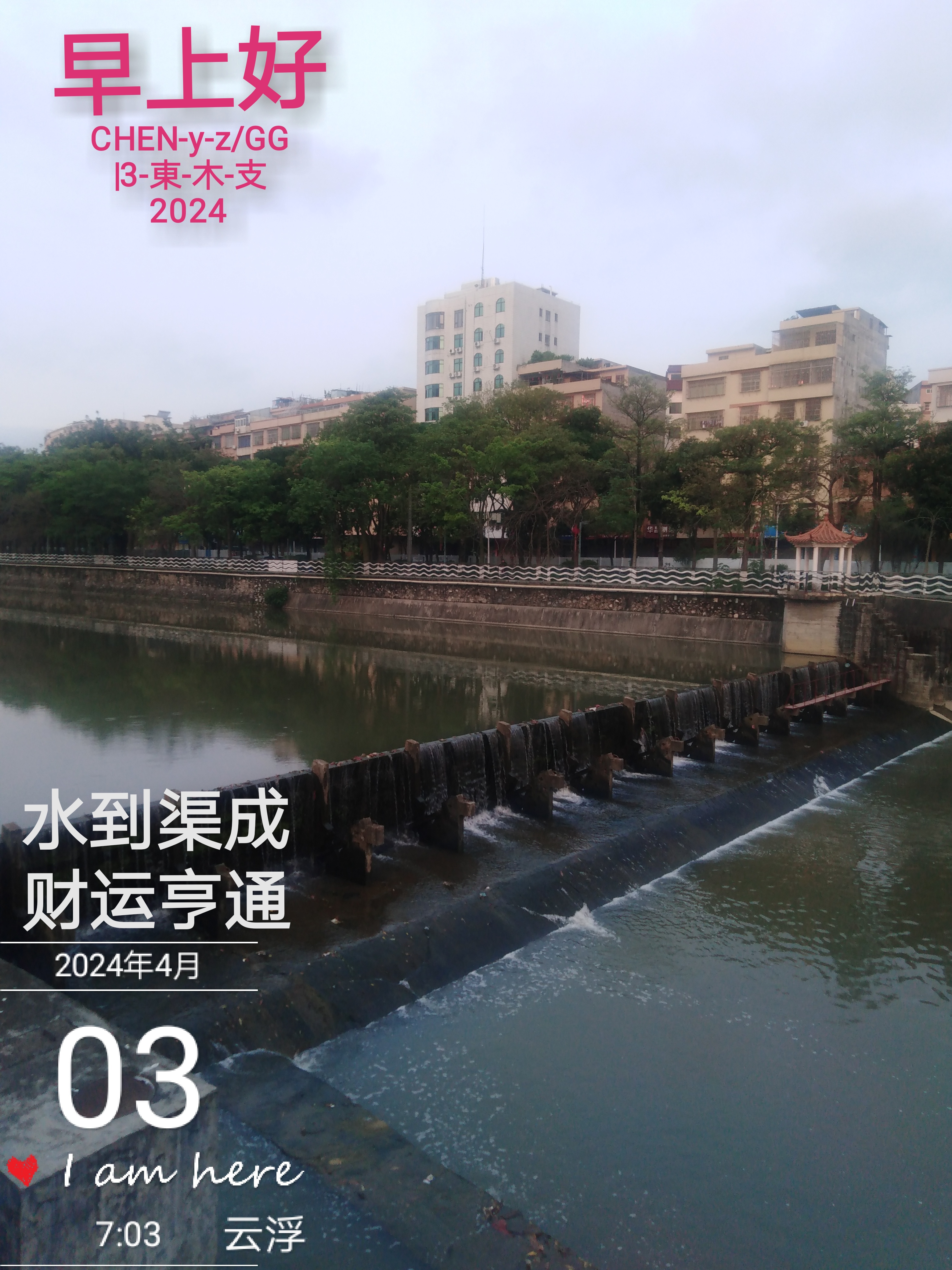 水到渠成!生意兴隆!0591