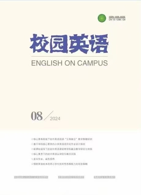 学校杂志封面图片