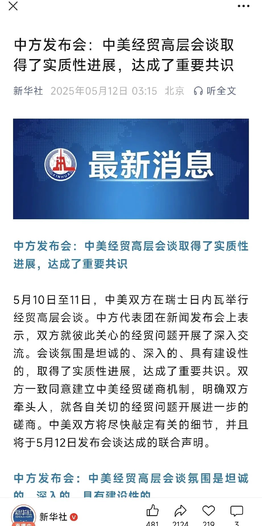 外交部：欢迎外资企业进一步融入中国“发展链”，携手构筑世界“共赢链”