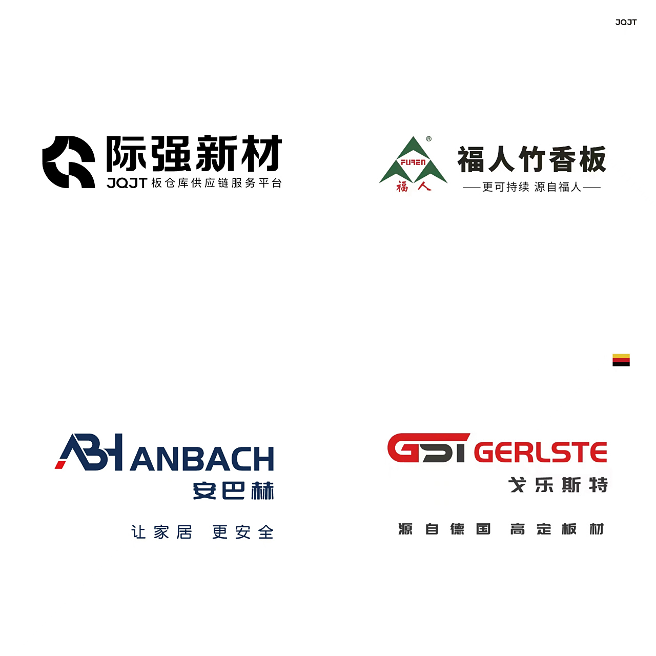 源自福人 gerlste戈乐斯特  让空间 更健康 源自德国  高端板材 an