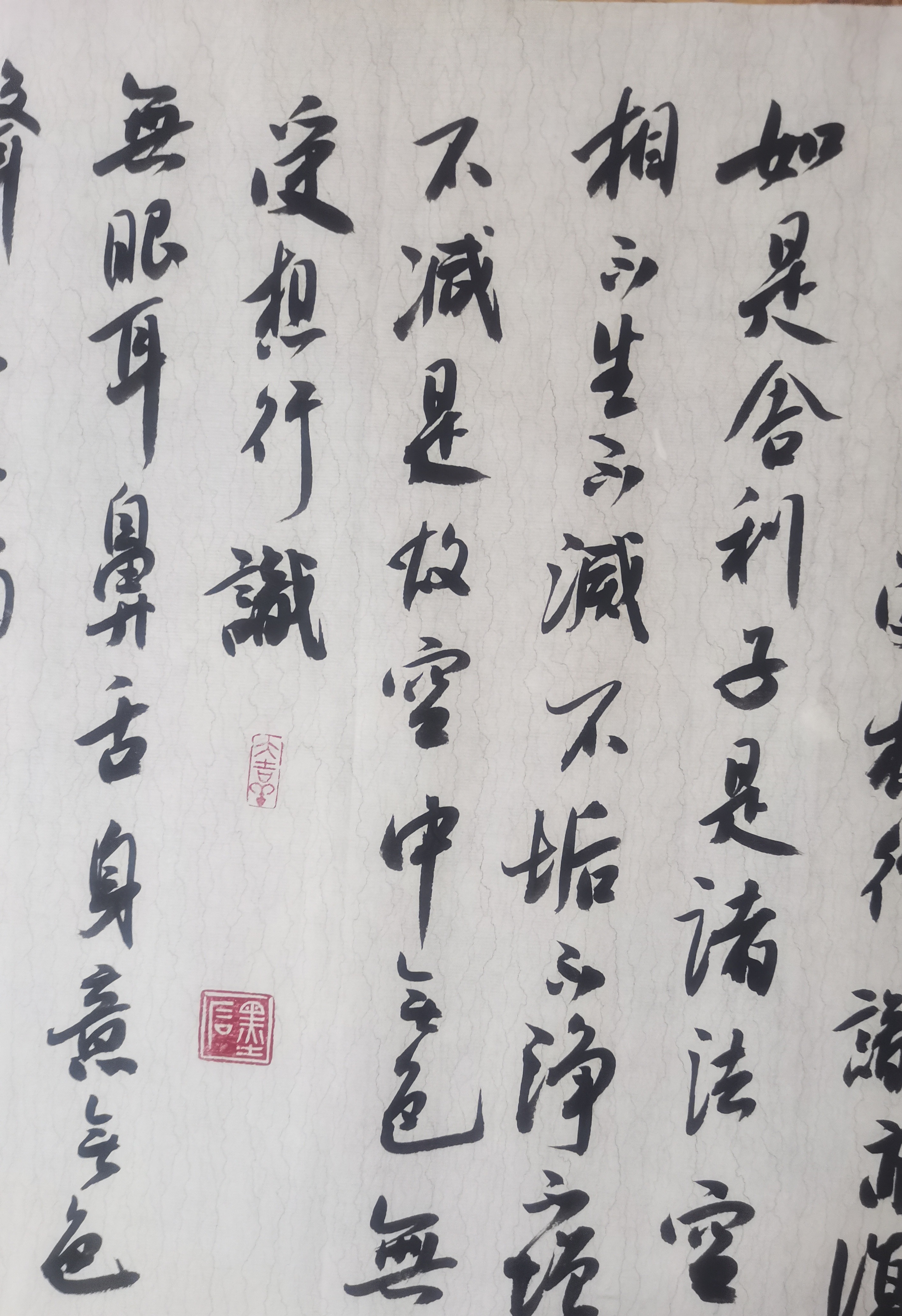 心经,六尺作品.陈墨石书法