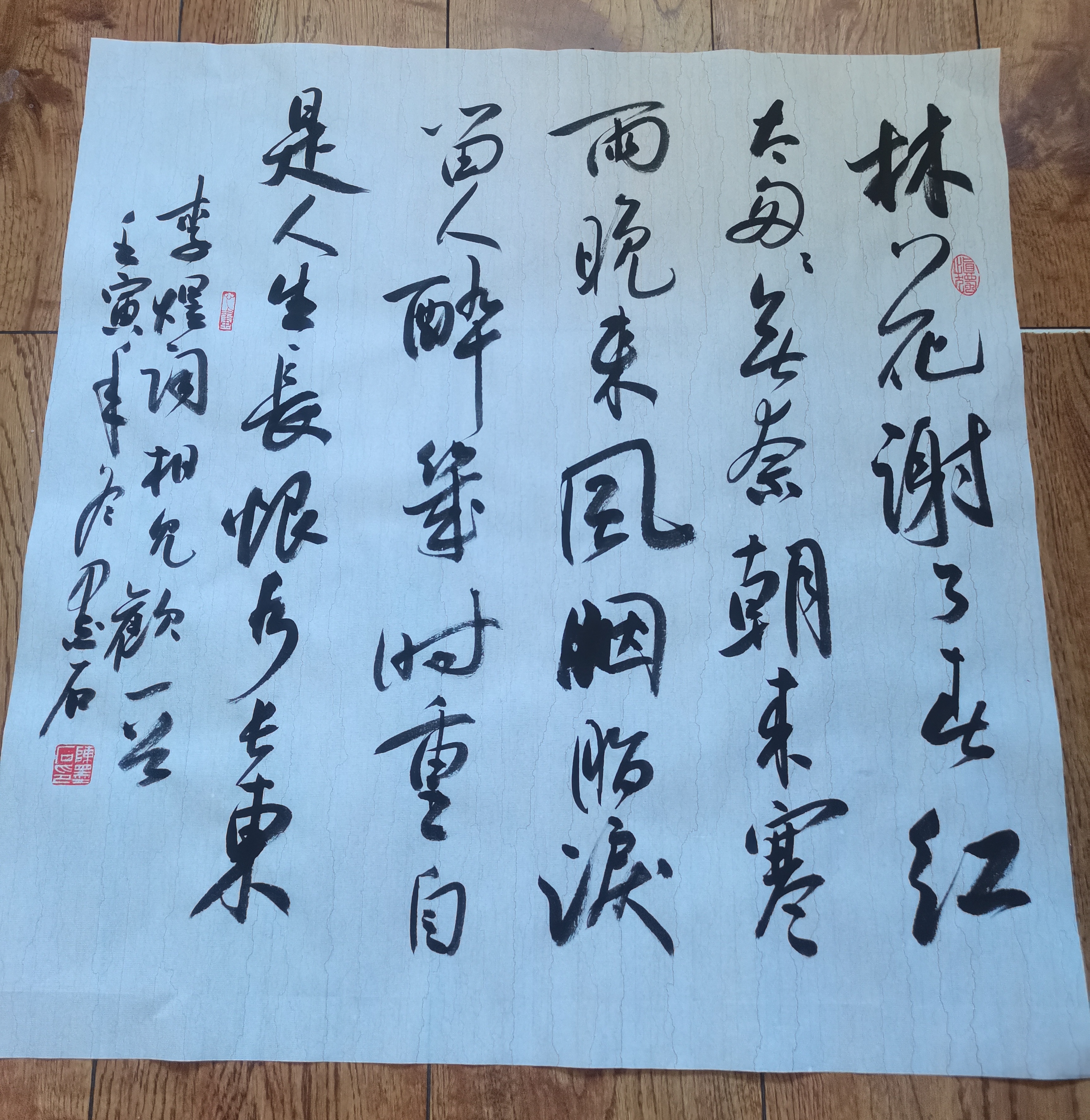陈墨石书法