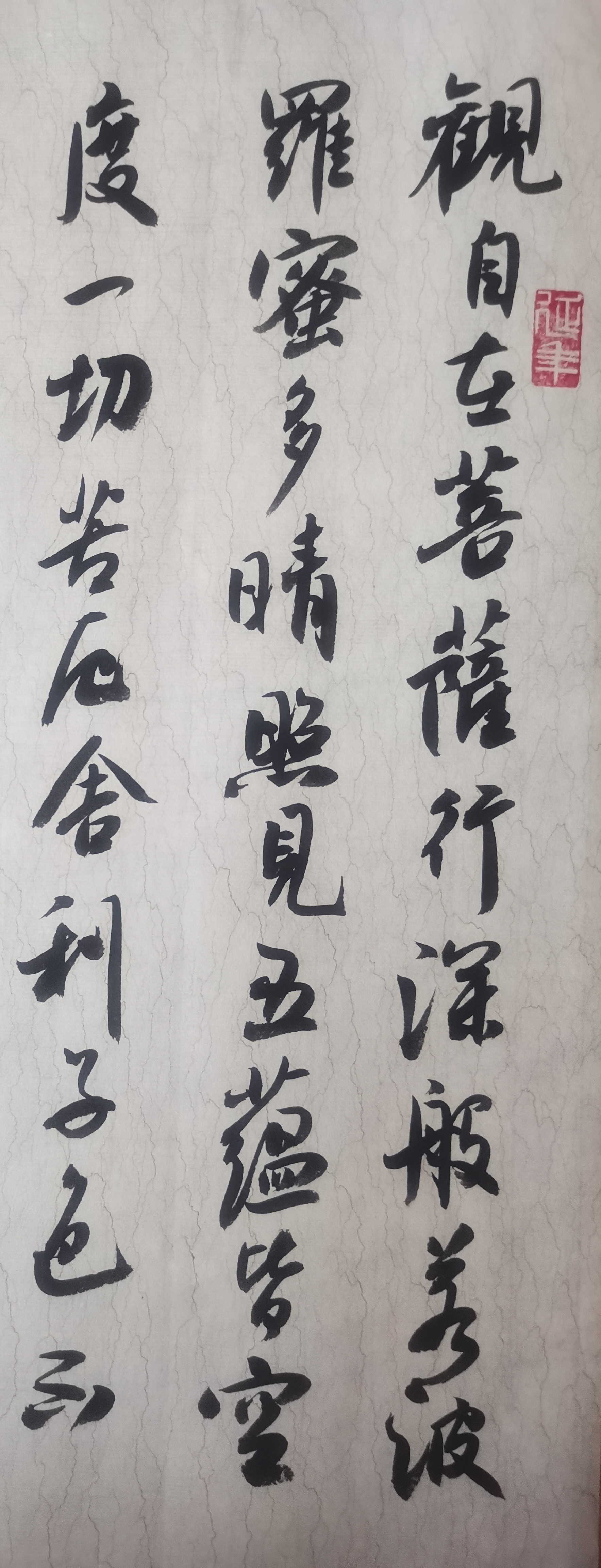 心经,六尺作品.陈墨石书法