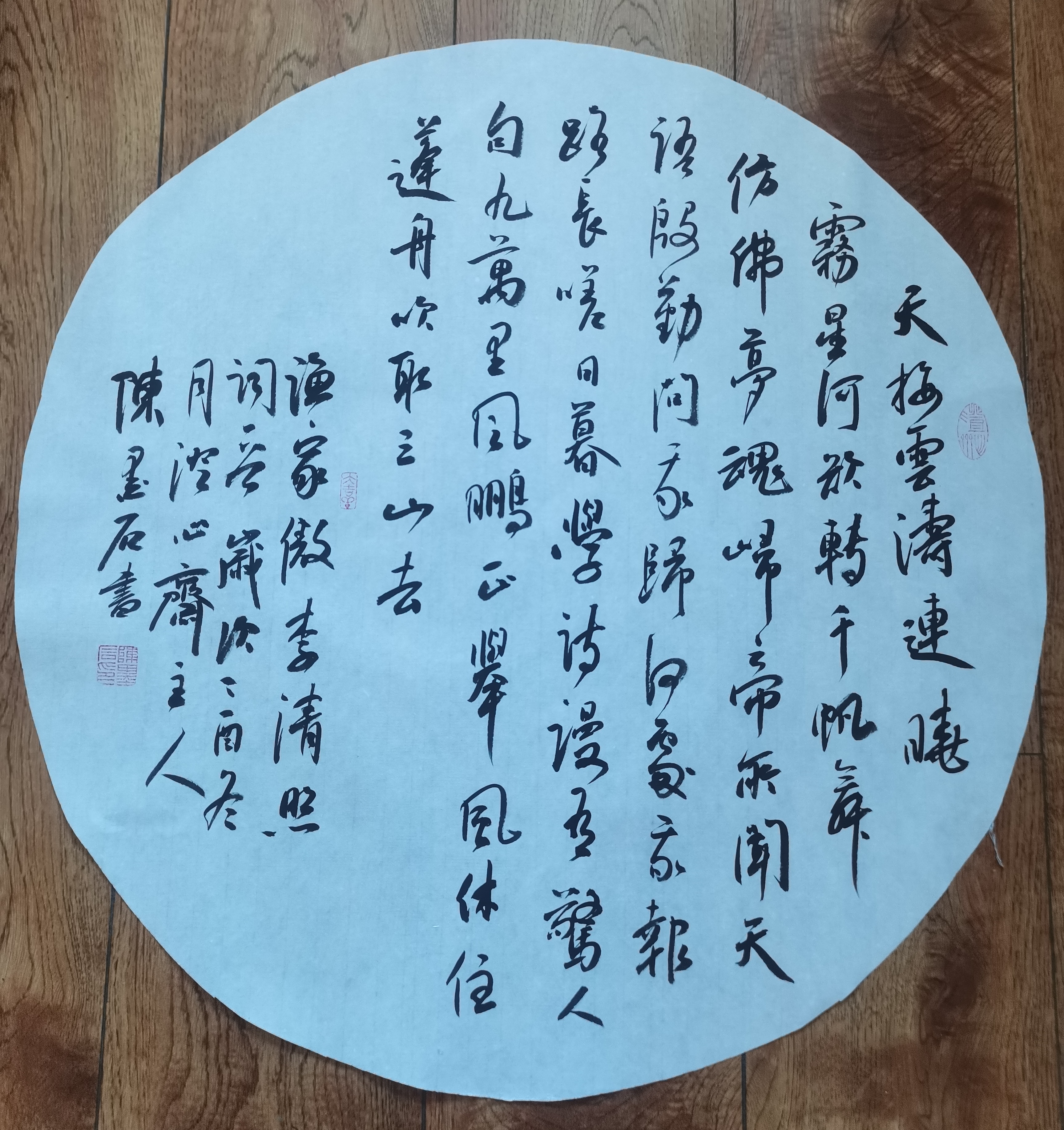 陈墨石书法