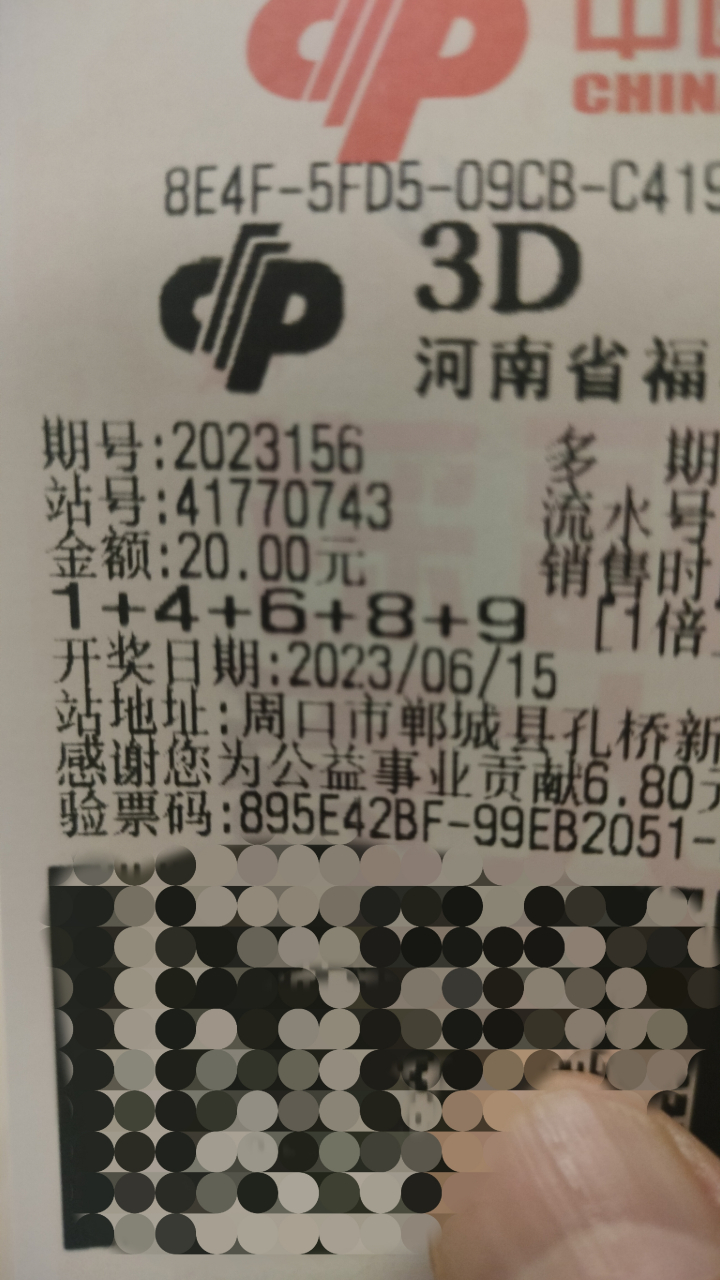 小幸运,156期3d只中了一个5码组六复式.