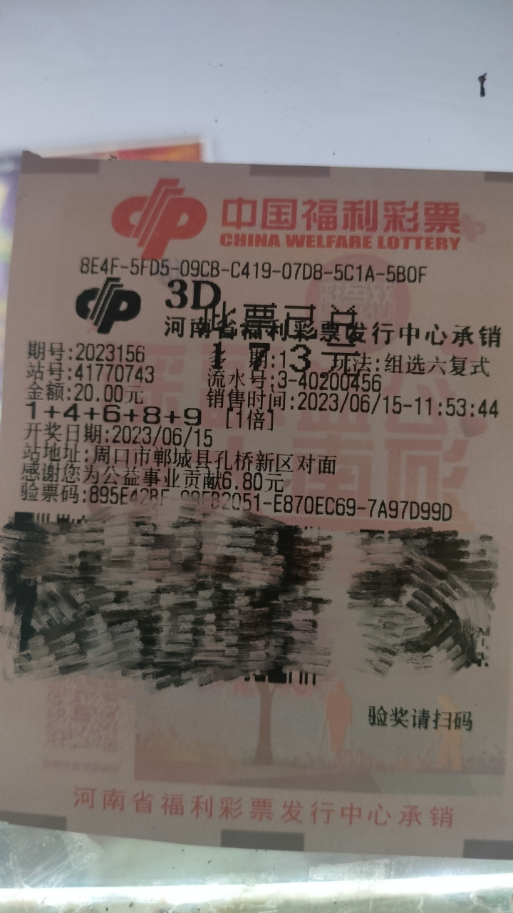 156期3d看好和尾3,一根筋打256,忽略了689,还好防了一个5码复试!