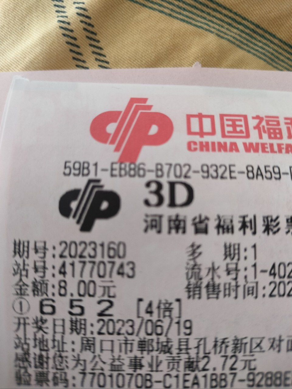 160期3d精选一注,和值13,跨度4.期待好运!
