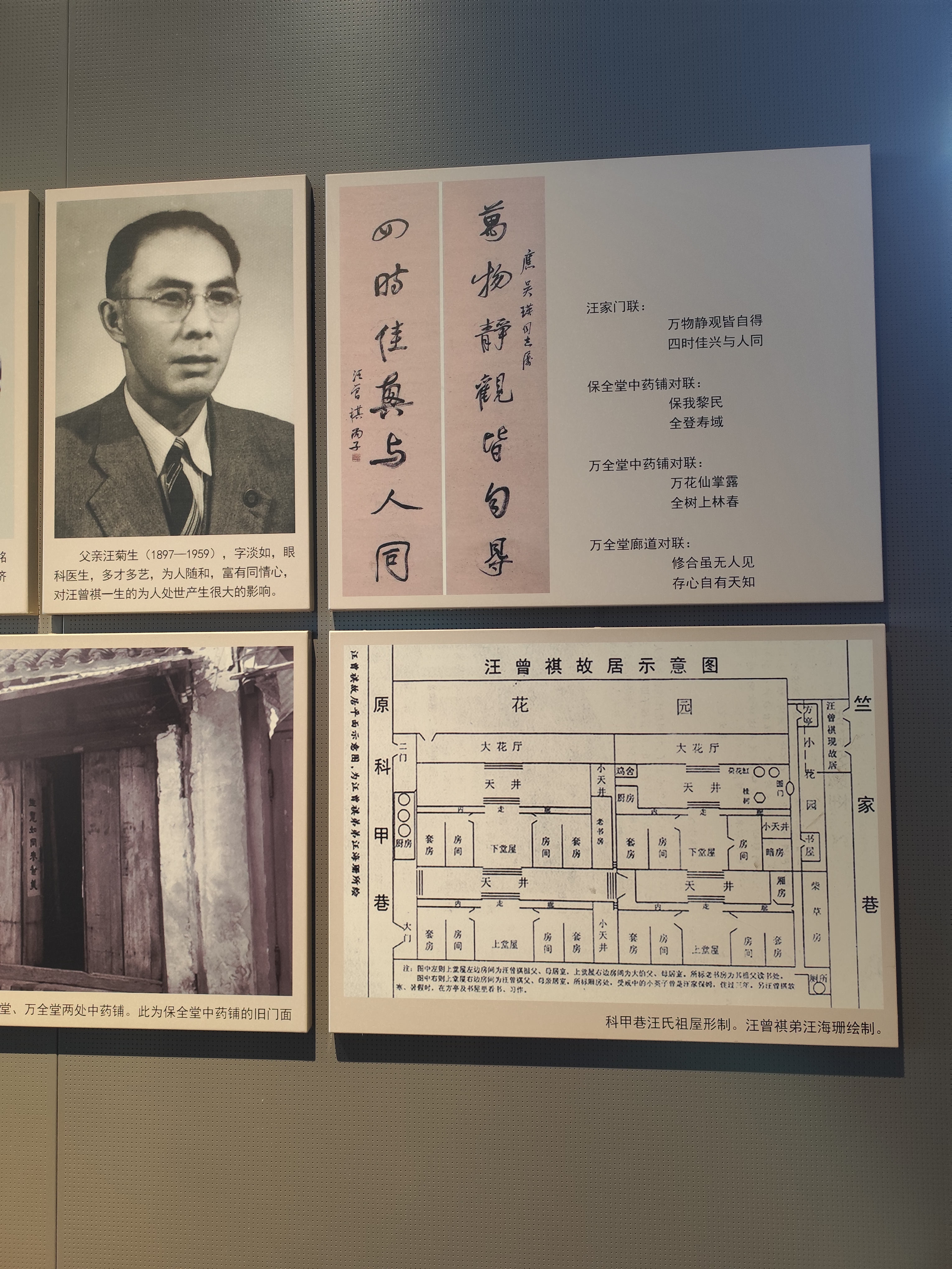 人文古今,秦邮驿马知晓.古少游,现代曾祺,文传世,明星煌耀