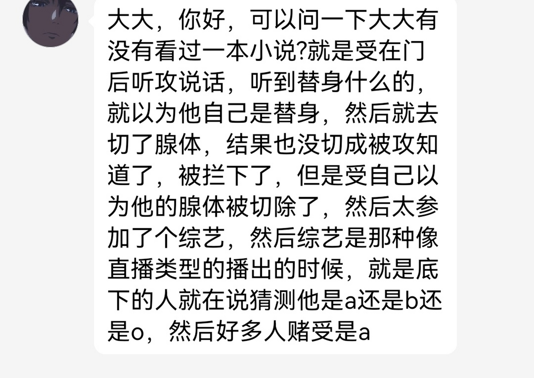 求文,abo小说#网络小说爱好者# #找文# #小说推文# #推文