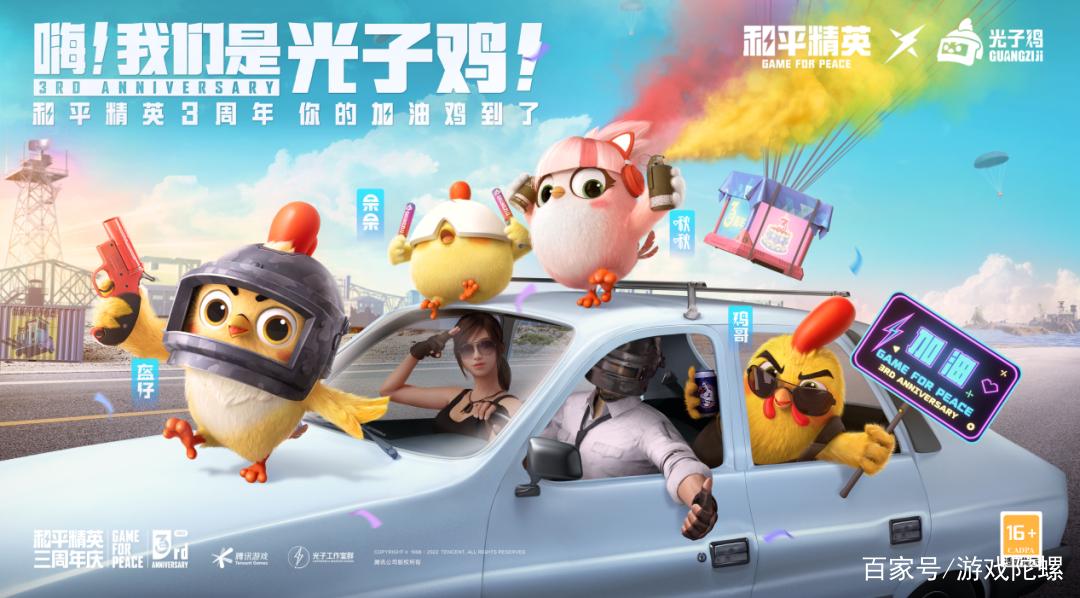 和平精英壁纸