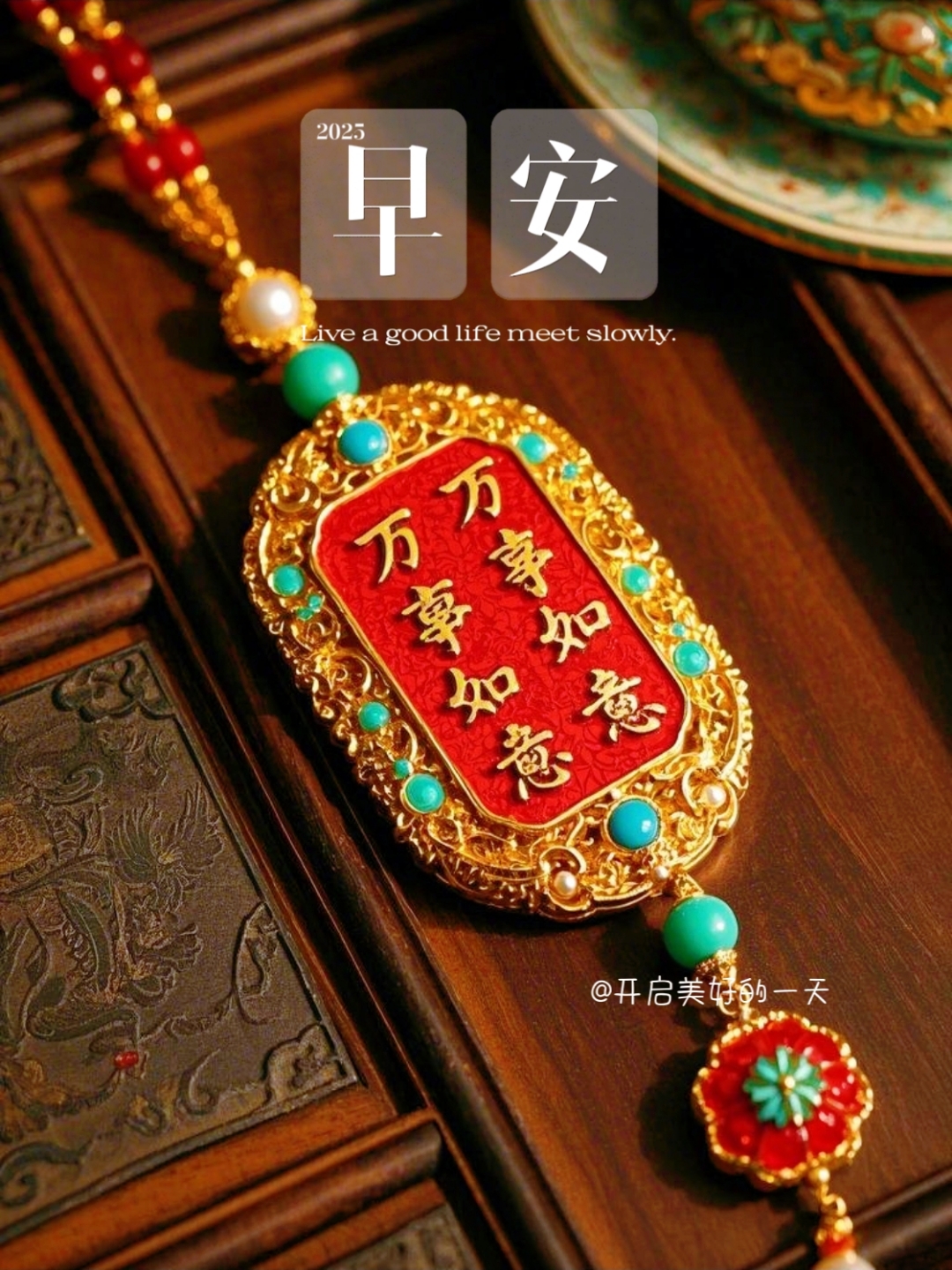 古装早安图片大全高清中药安康早安藏式早安图片带文字