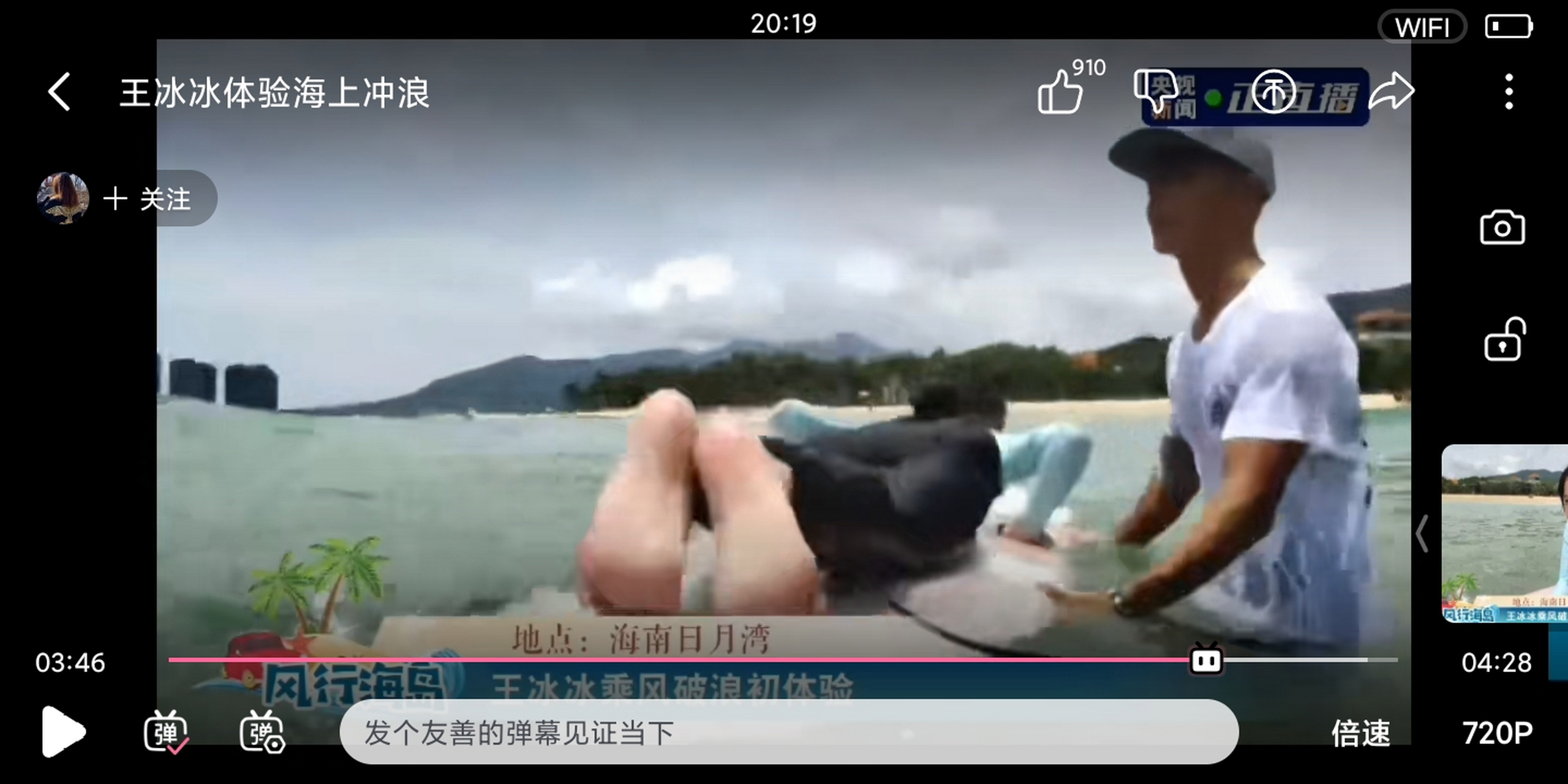 王冰冰大脚丫子