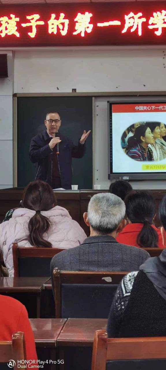 董小军老师家庭教育指导课