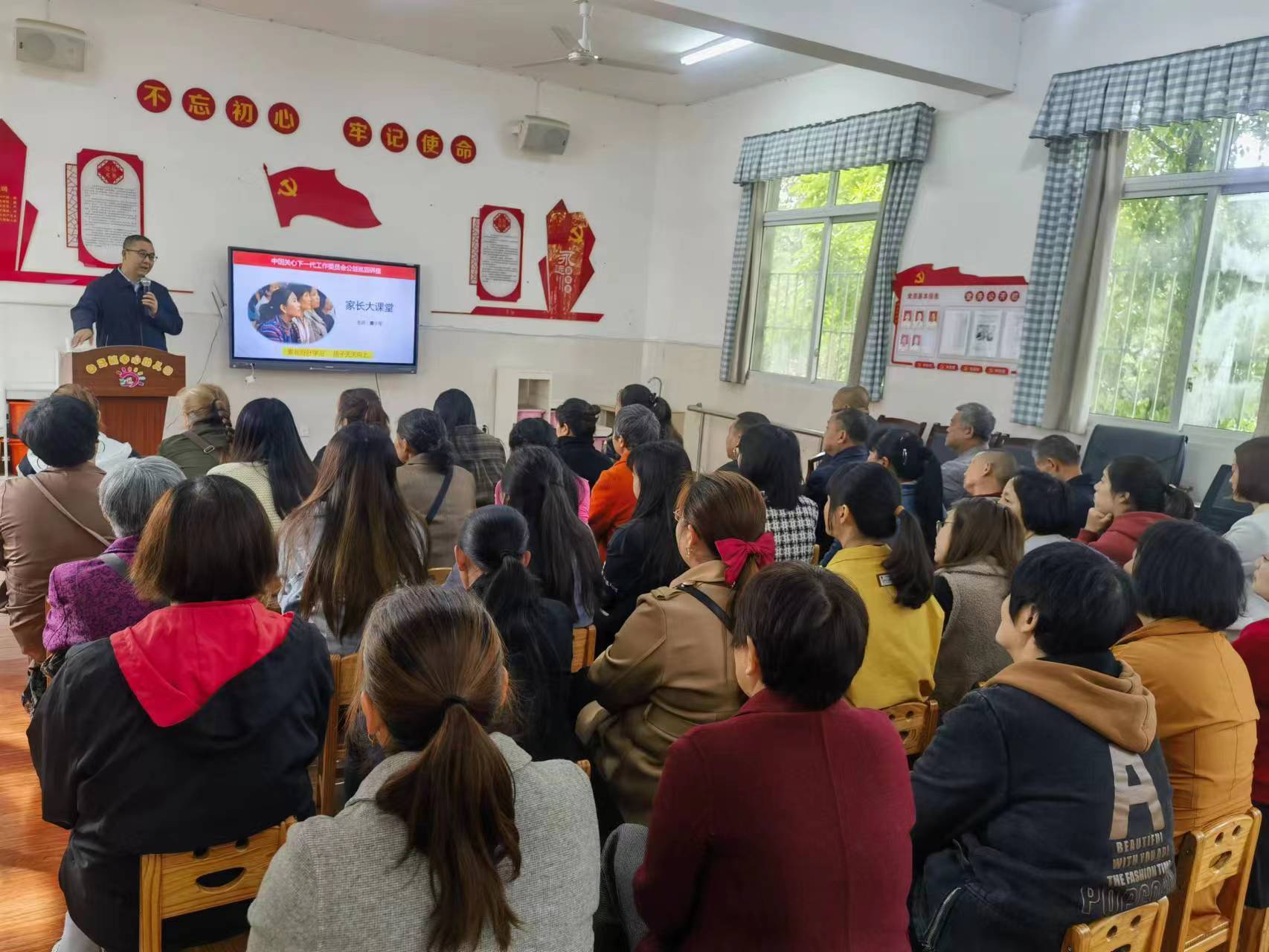 董小军老师家庭教育指导课