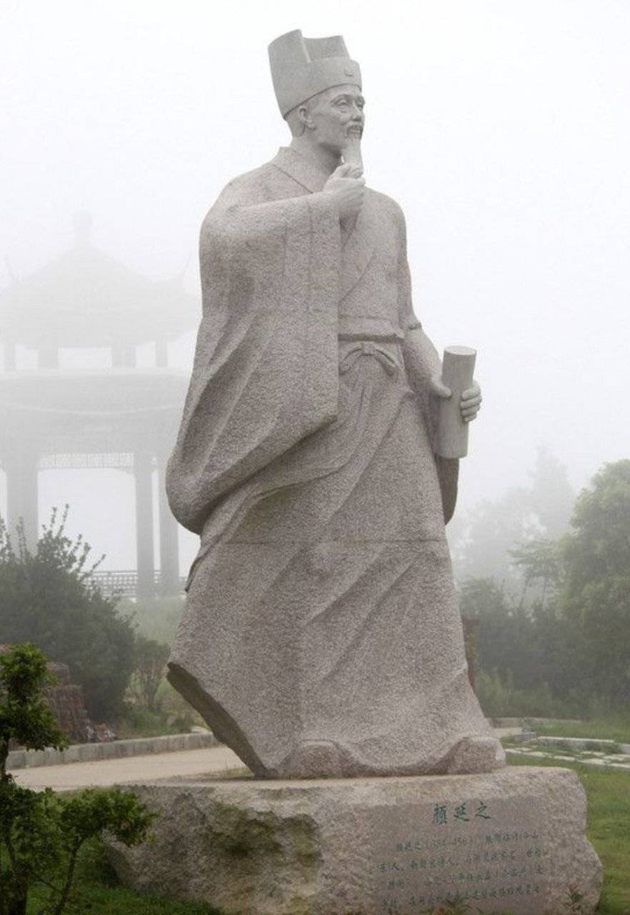 颜延之(384～456年),字延年,南朝宋文学家.琅邪临沂(今山东临沂)人.