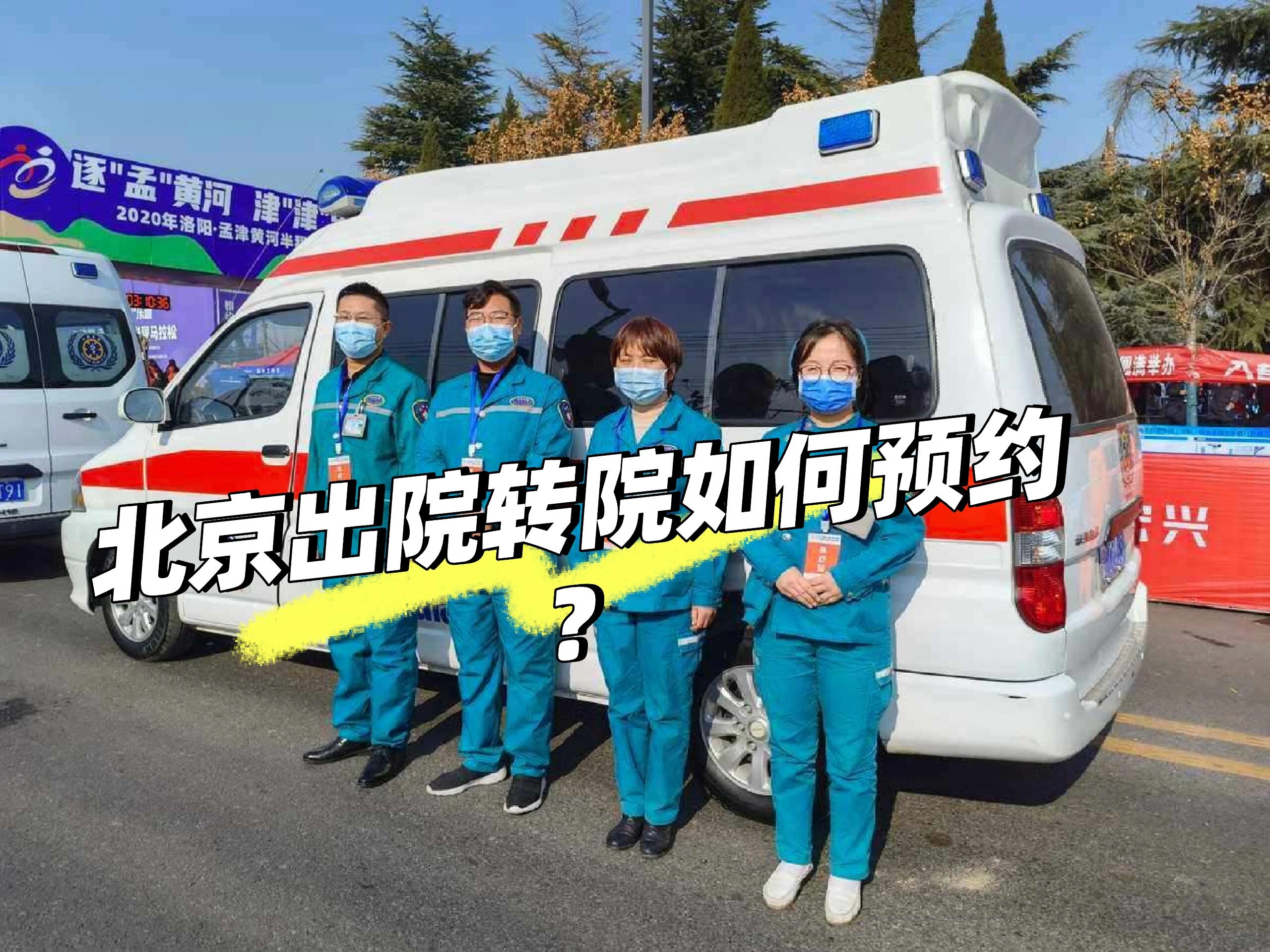 安定医院异地就医陪诊代挂号出院手续全程办结,轻松离开医院的简单介绍 安定医院异地就医陪诊代挂号出院手续全程办结,轻松离开医院的简单介绍