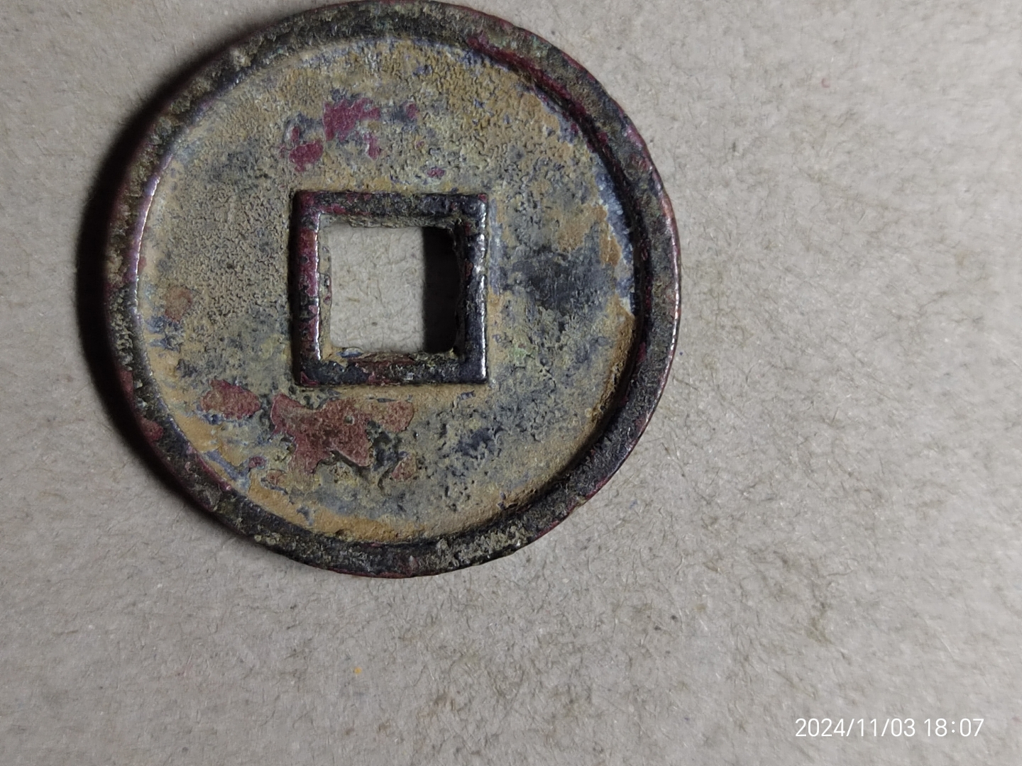 淳佑通宝折五,二级币