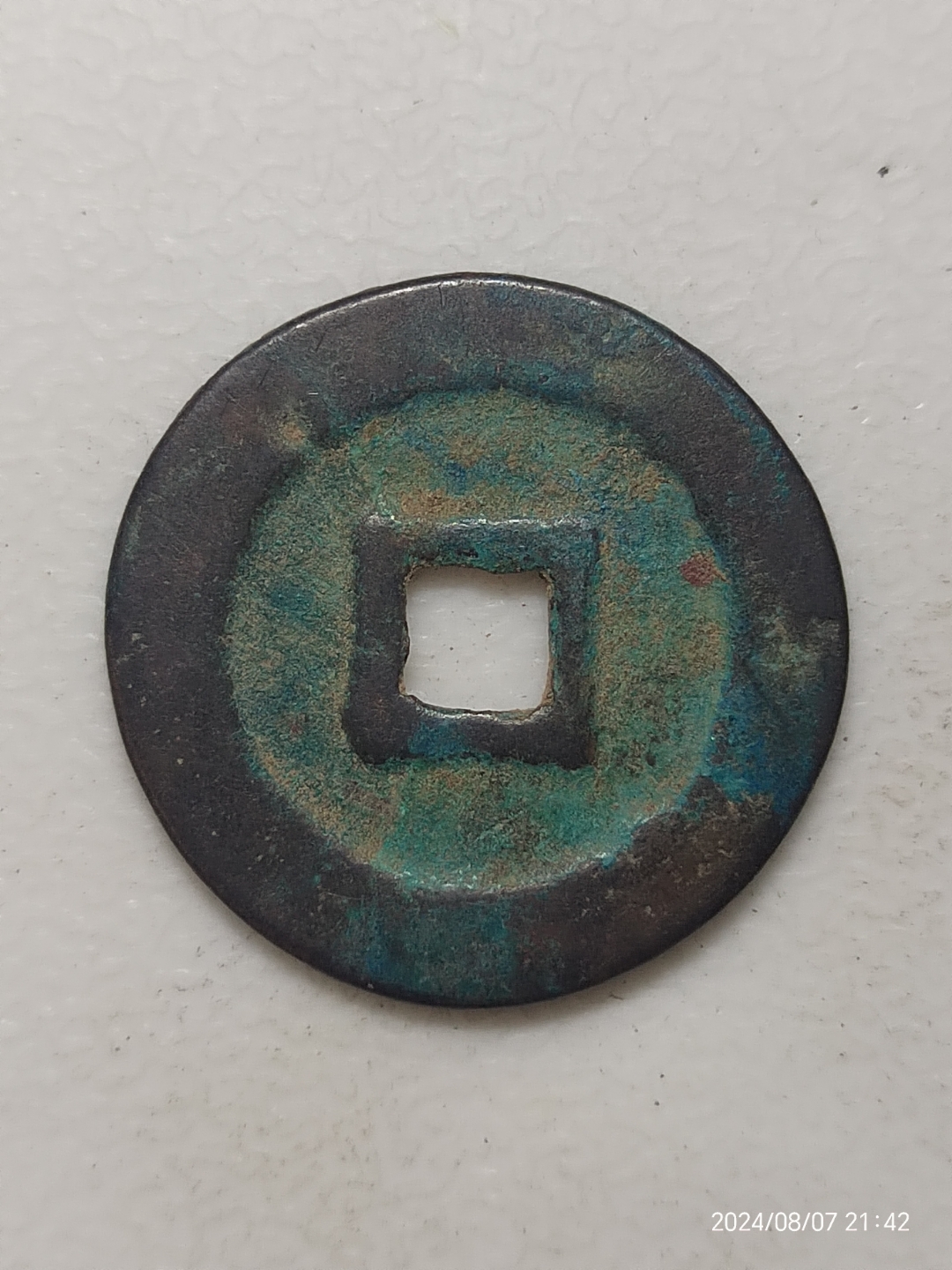 天命通宝,喜欢的拿走吧