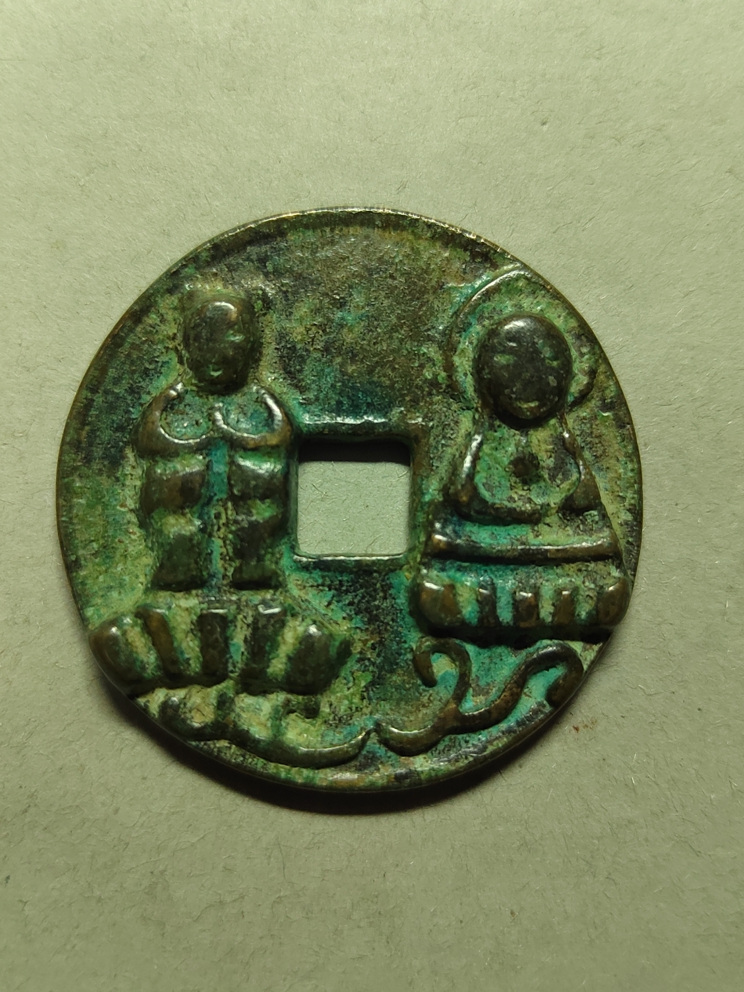 契丹币还是西夏币?背双佛