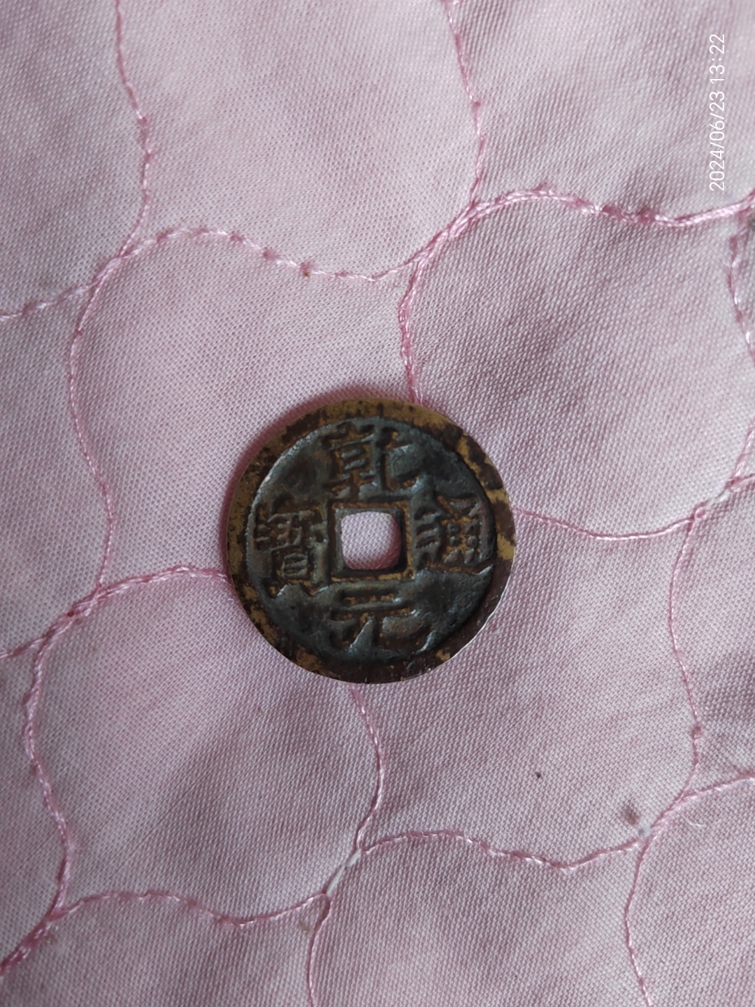 乹元通宝,安南币