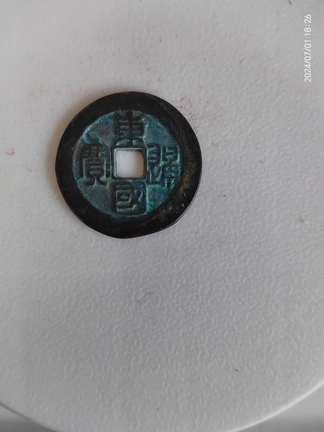 东国通宝,朝鲜