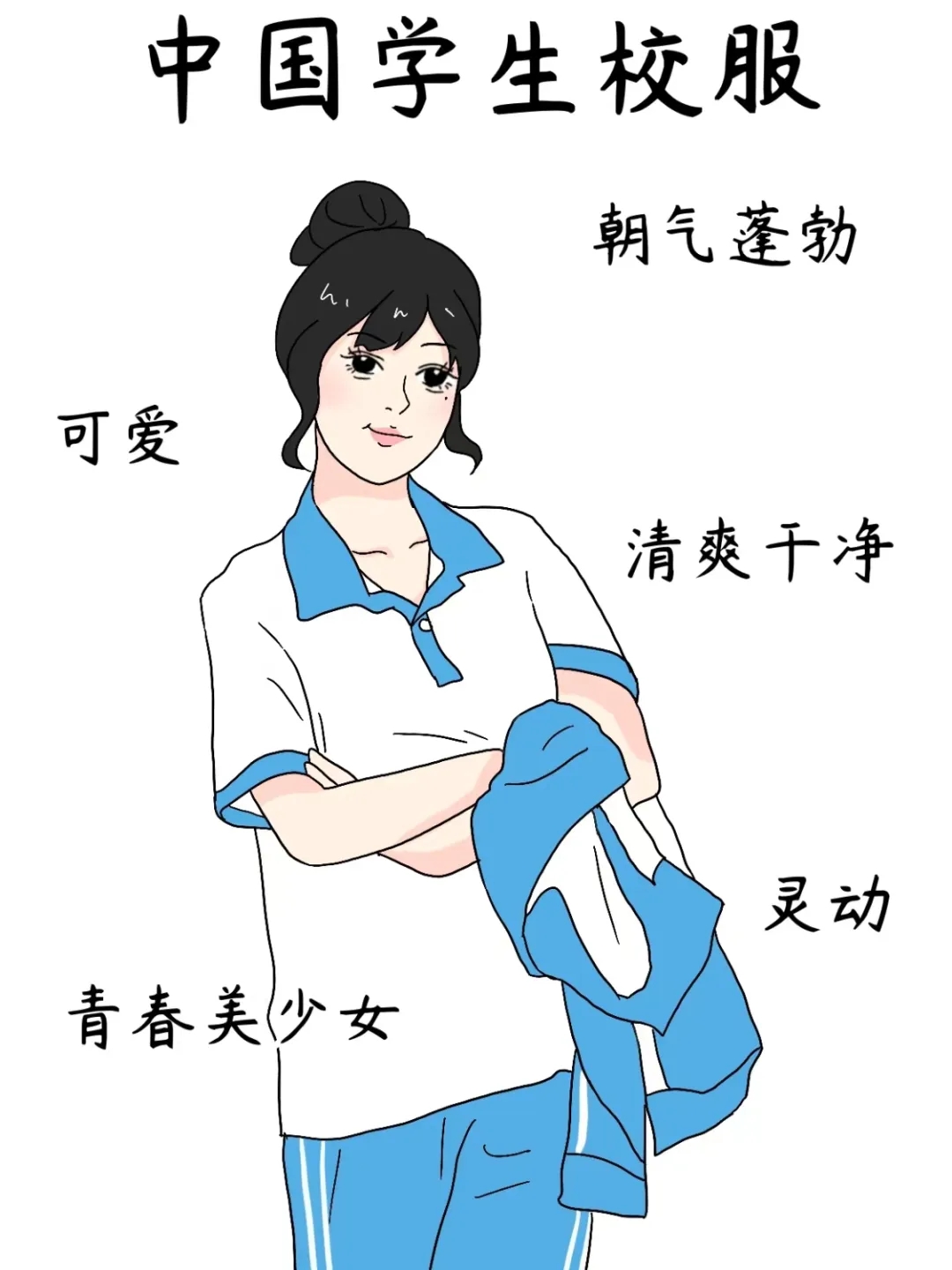 外国校服和中国校服图片