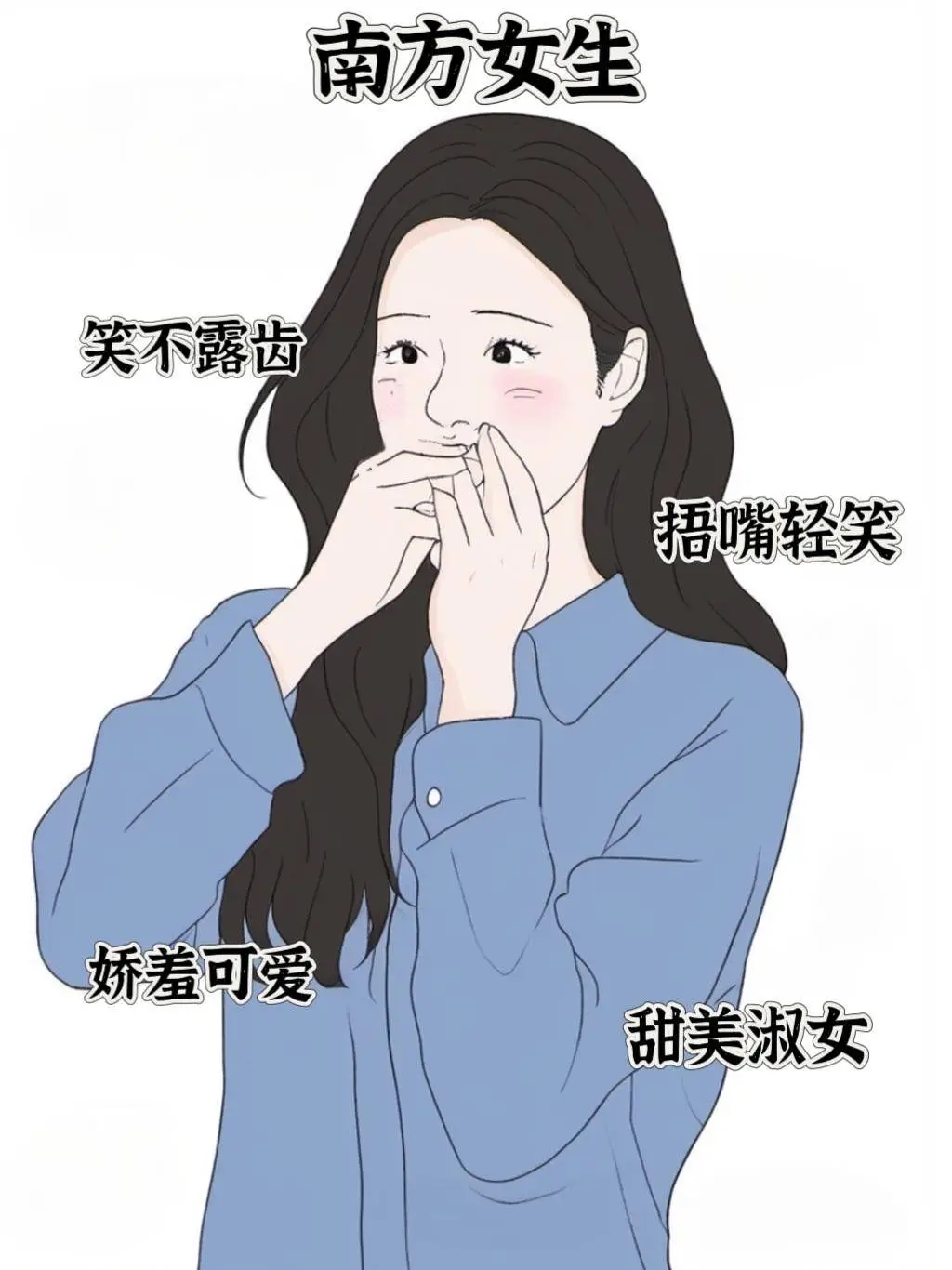 南方女生vs北方女生的差异~