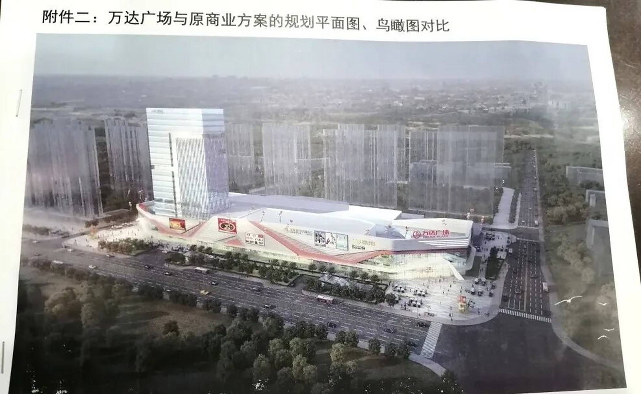 九江市第三家万达广场落户修水良塘新区商业区!