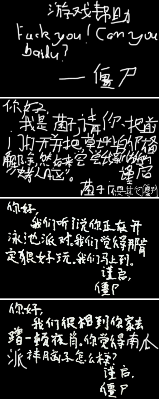 僵尸博士写的所有的信