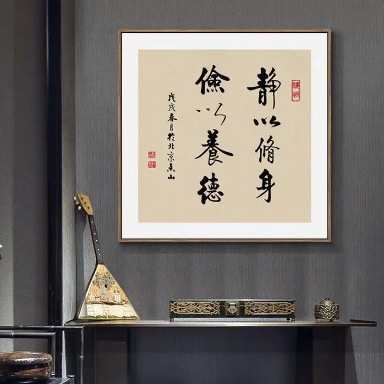 静以修身,俭以养德!#传统文化