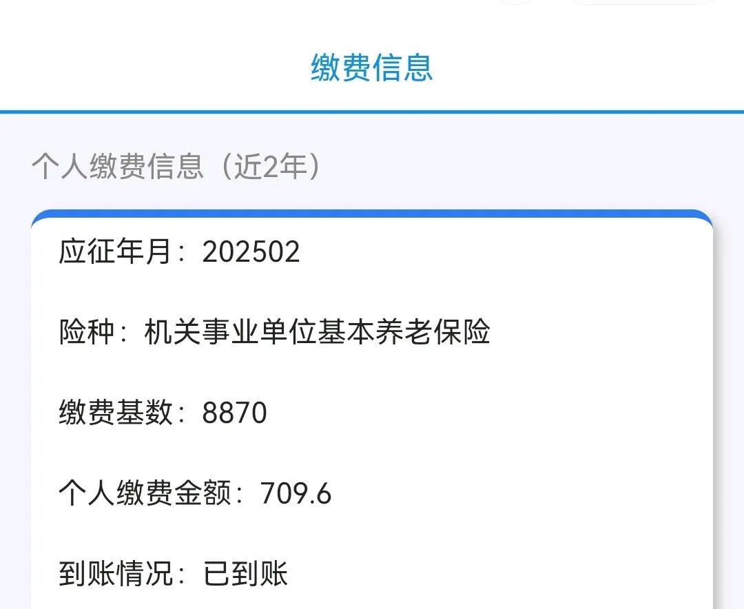 太原市养老保险缴费凭证打印(太原养老保险参保证明去哪里打印)