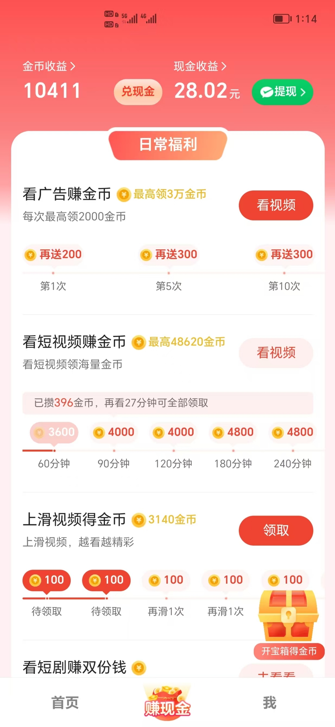 快手点赞多少领1金币（快手点赞到多少就有钱赚）