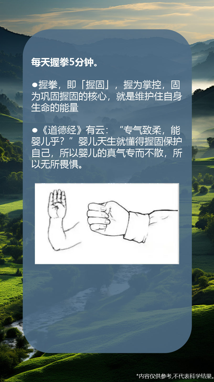 握固,是道家养生中常用的一种手印,小婴儿天生就懂得握固保护自己