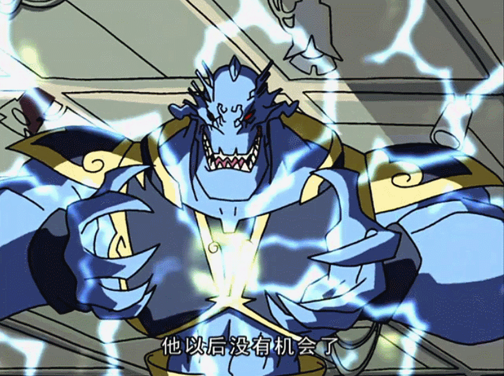 中苏 雷电恶魔——中苏,他代表叱赫的雷电,又名为雷之恶魔,他对应八卦