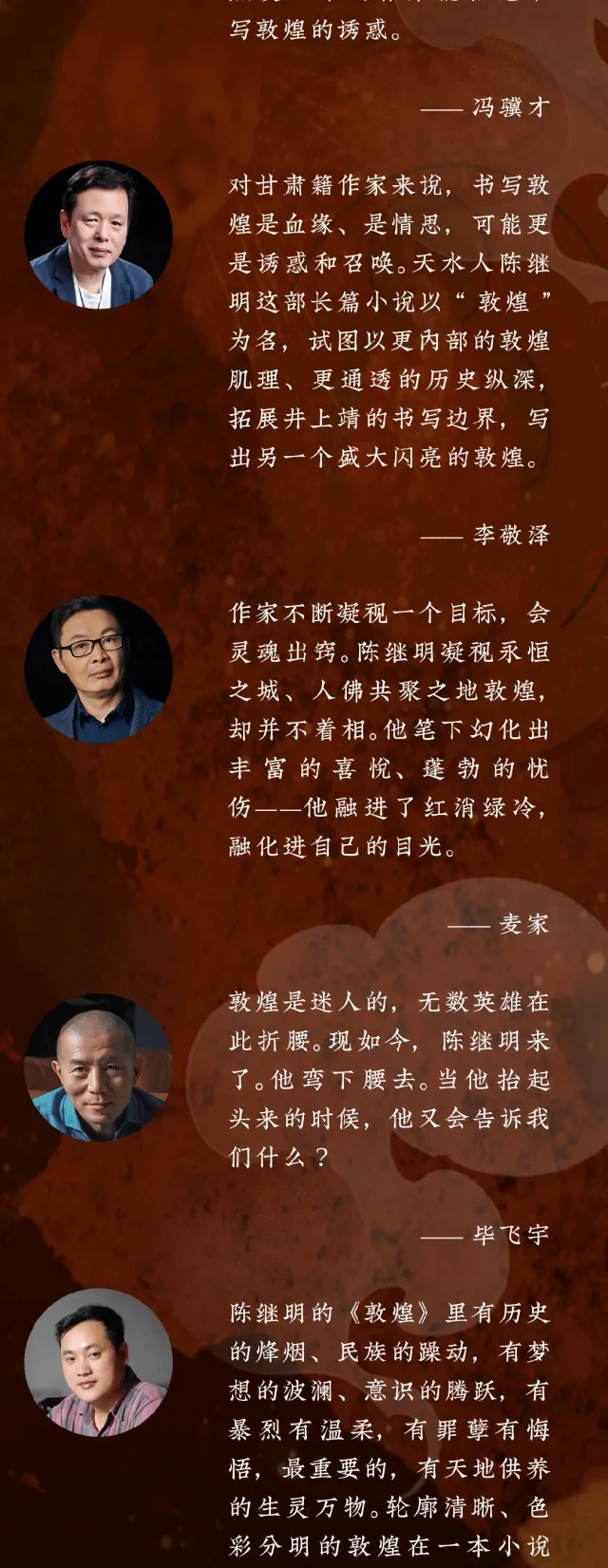 敦煌真是个有故事的地方