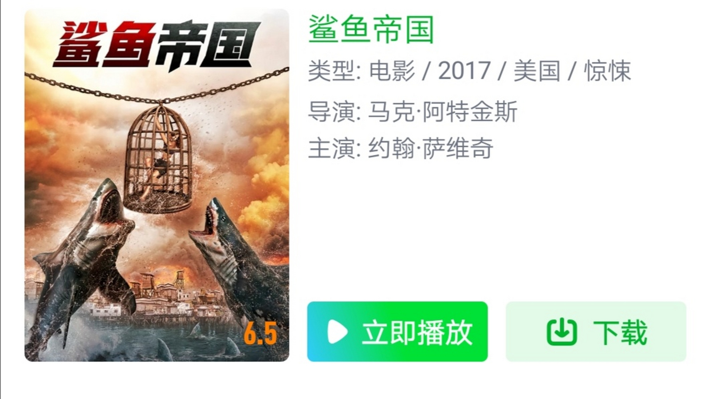 灾难,惊悚片《鲨鱼帝国》海景画面感强到底 #经典电影