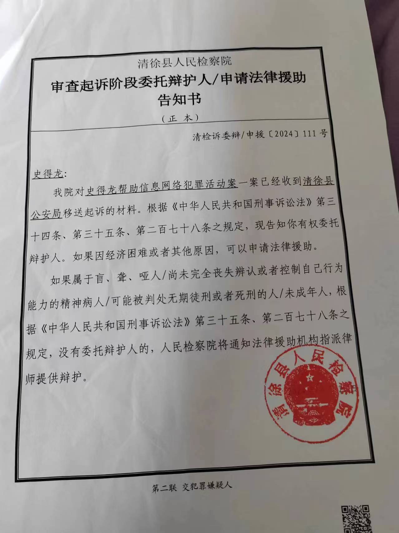 叫吏得龙田师傅镇的,因杀人盗窃判20年,刚回3年