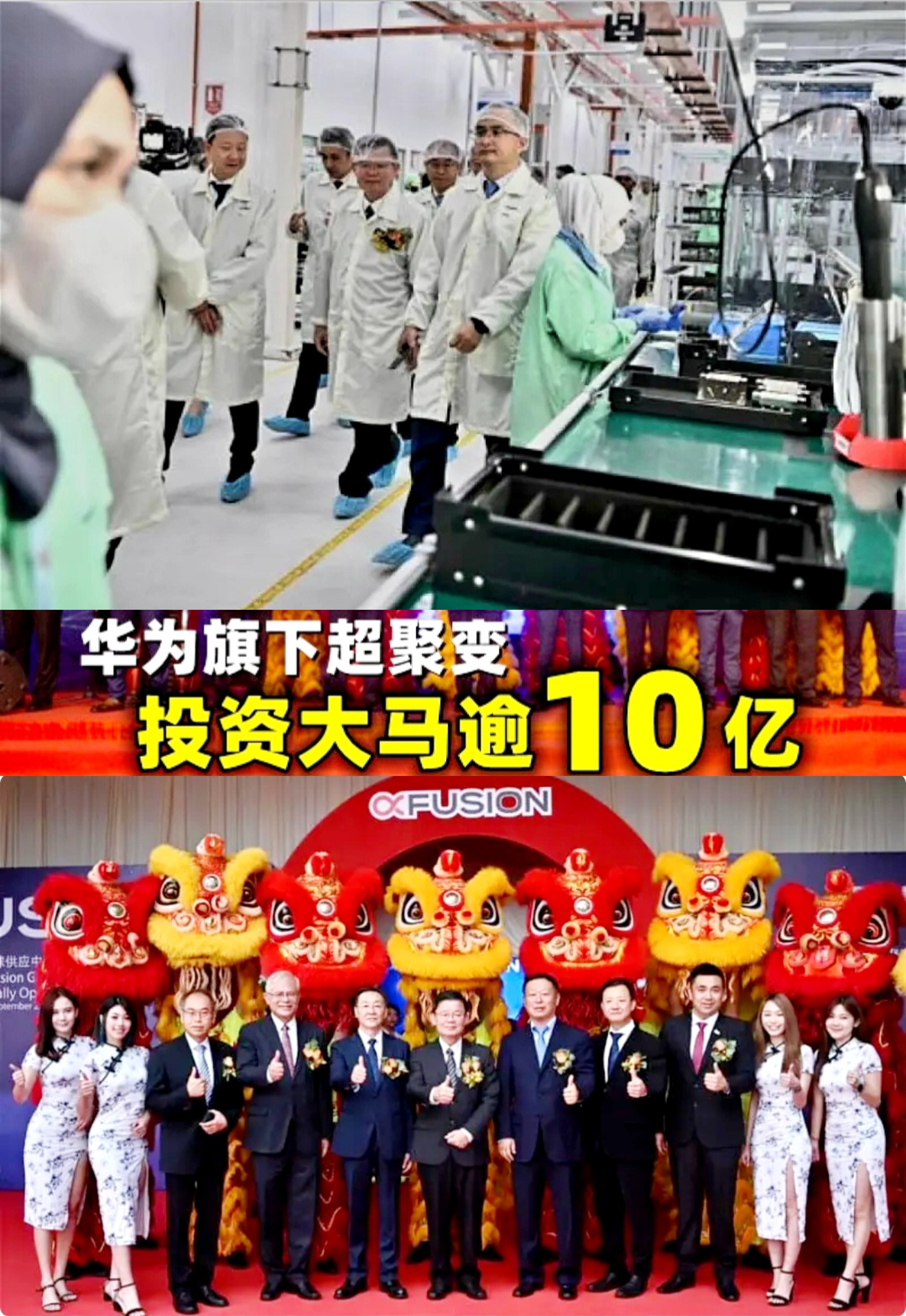 华为和超聚变的关系=华为超聚变公司是干嘛的