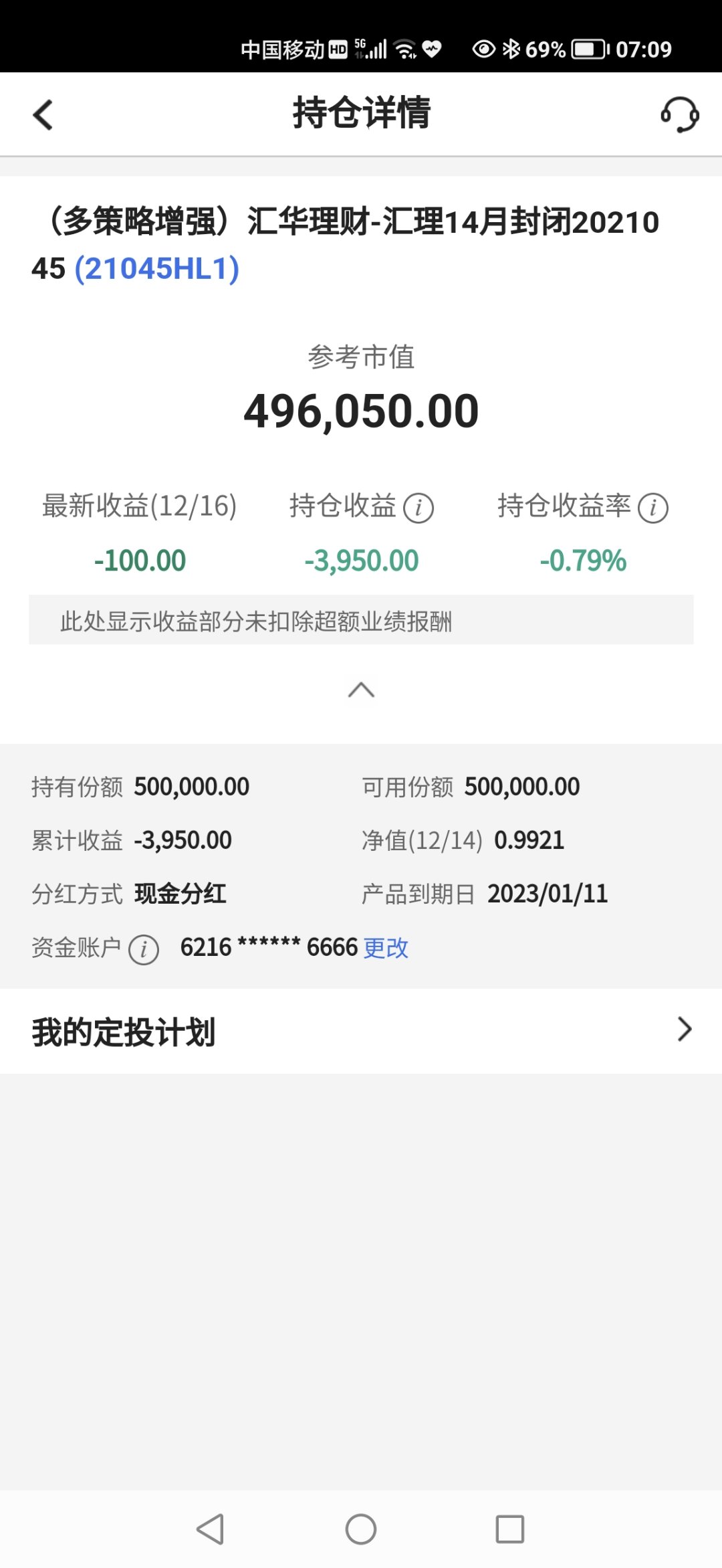 慧华理财(慧理财app) 慧华理财(慧理财app)
