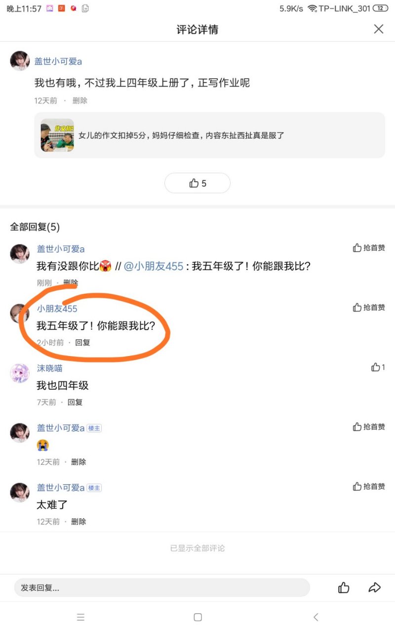 大家康康,我根本没有要根她比的意思