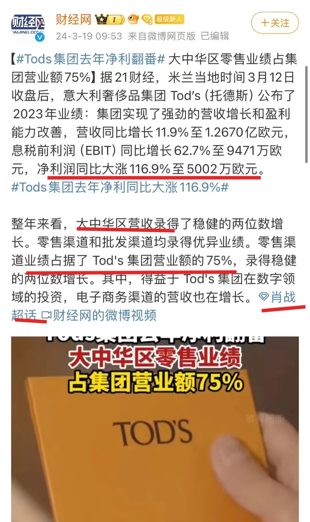 财经新闻哪个网站最好(财经新闻比较好的app)