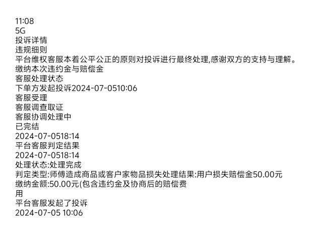 万师傅接单平台苹果版安装 万师傅接单平台苹果版安装