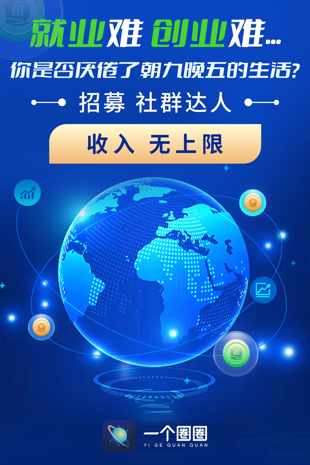 虚拟币招人(虚拟币公司上班) 虚拟币招人(虚拟币公司上班)