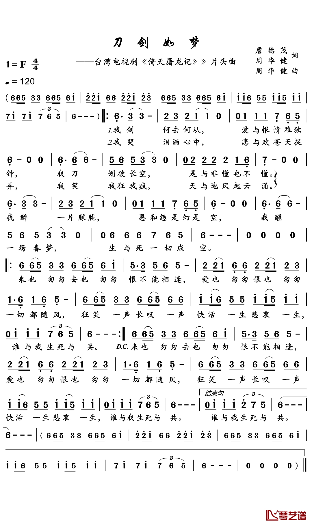 武侠柔情尽显其中,听了令人热血沸腾 简直就是武侠借的天花板