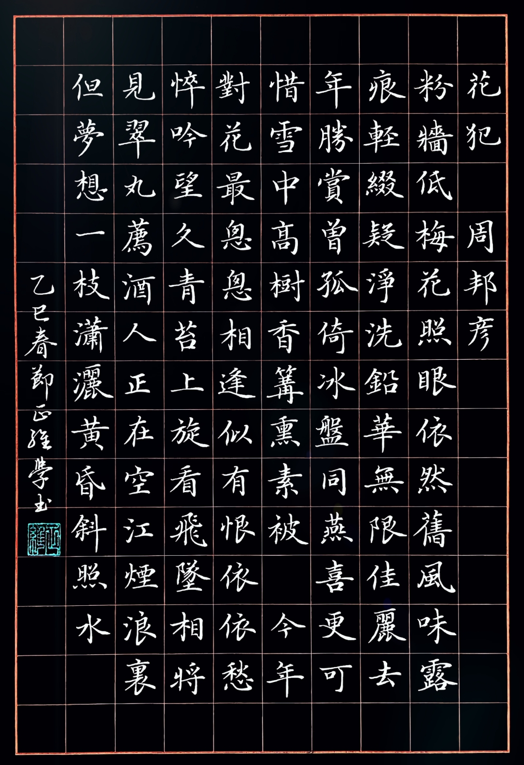 硬笔书法何其有幸生于华夏硬笔书法作品126字毛笔书法图片沉香亭北倚
