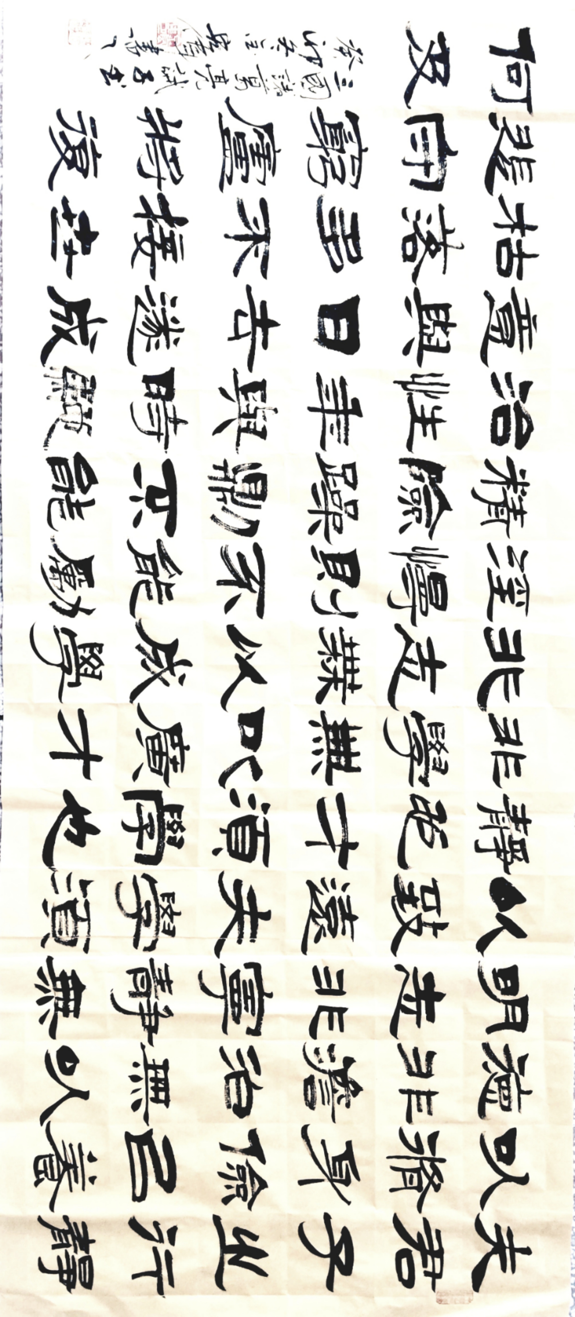 金宏伟书法:诫子书